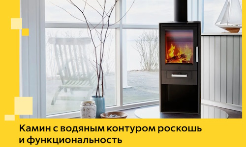 Камин с водяным контуром роскошь и функциональность в Кимовске